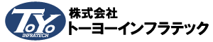 株式会社トーヨーインフラテック